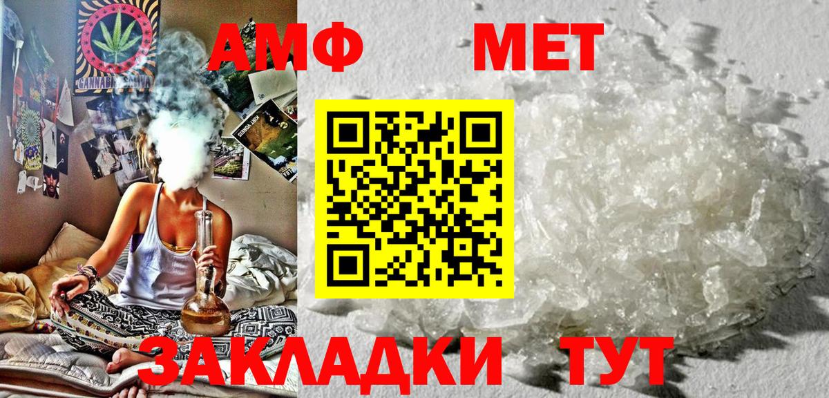 Ялта  АМФ VHQ  АМФЕТАМИН  Amphetamine  Вход с VPN 