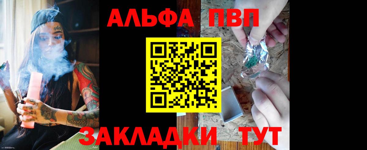Ялта  Alpha PVP крисы CK  Вход с VPN  A-PVP Соль 