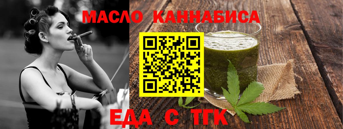 Ялта  Canna-Cookies марихуана  Вход с VPN 