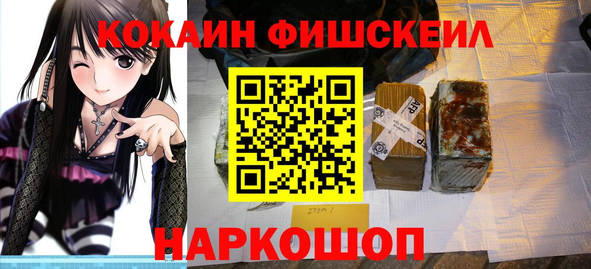 Cocaine Боливия  Cocaine Боливия  Ялта  Вход с VPN 