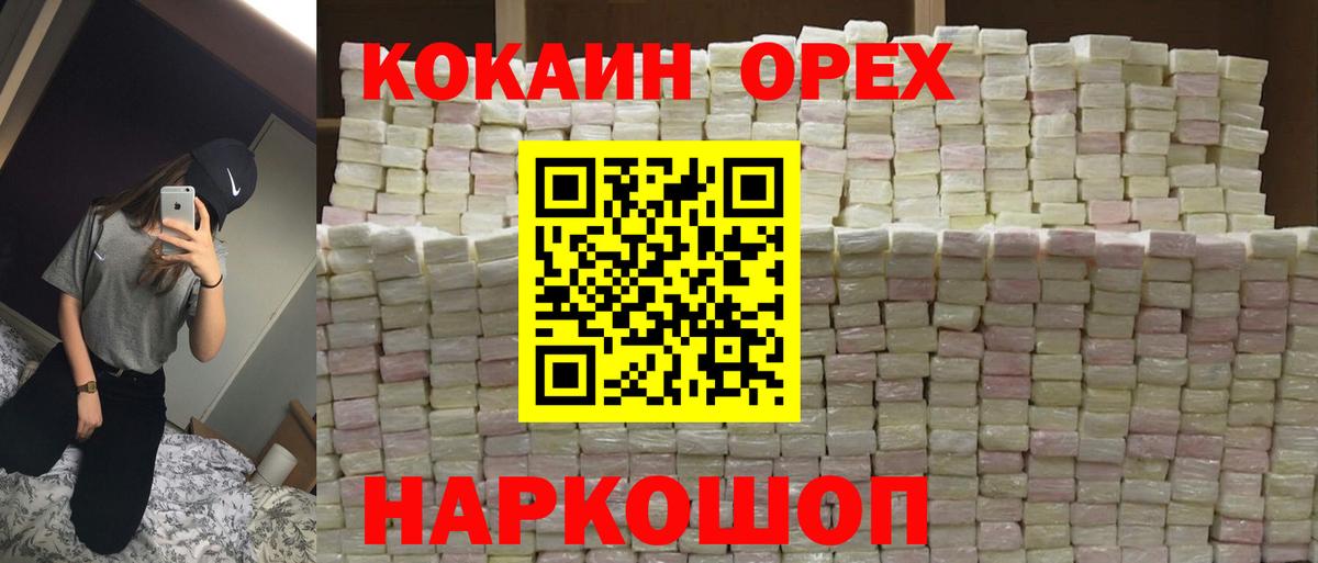 Cocaine Fish Scale Ялта