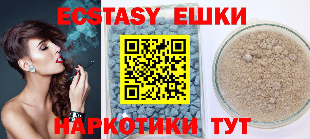 Экстази MDMA  ЭКСТАЗИ TESLA  Ялта  ЭКСТАЗИ  Вход с VPN 