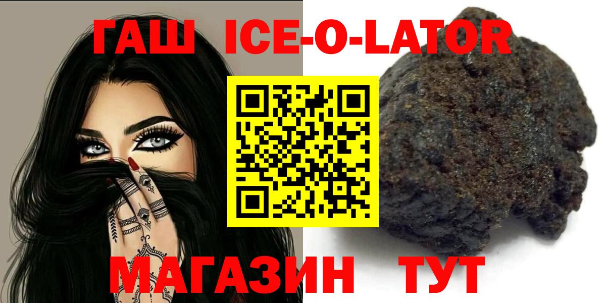 Гашиш гарик  Вход с VPN  Ялта  ГАШ VHQ 