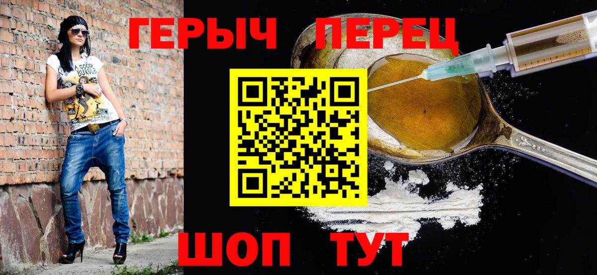 ГЕРОИН  Вход с VPN  Ялта  ГЕРОИН герыч 