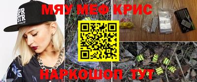 мефедрон Можайск