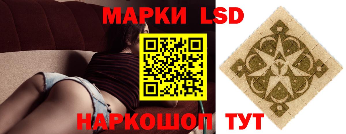 Лсд 25 экстази ecstasy Ялта