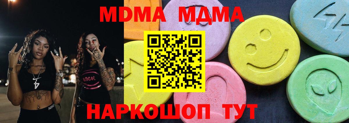 MDMA VHQ Ялта