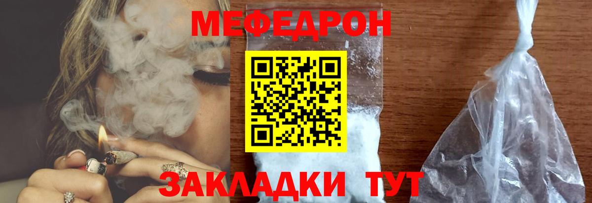 Ялта  МЯУ-МЯУ  Мефедрон 4 MMC  даркнет сайт  Мефедрон мука  Вход с VPN  Мефедрон 