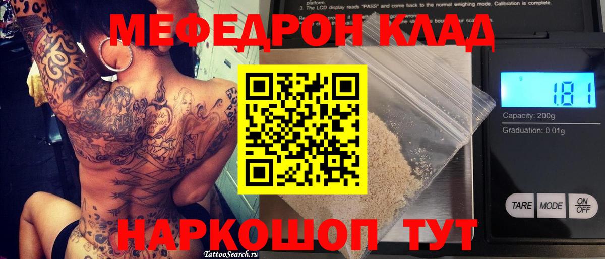 МЕФ кристаллы Ялта