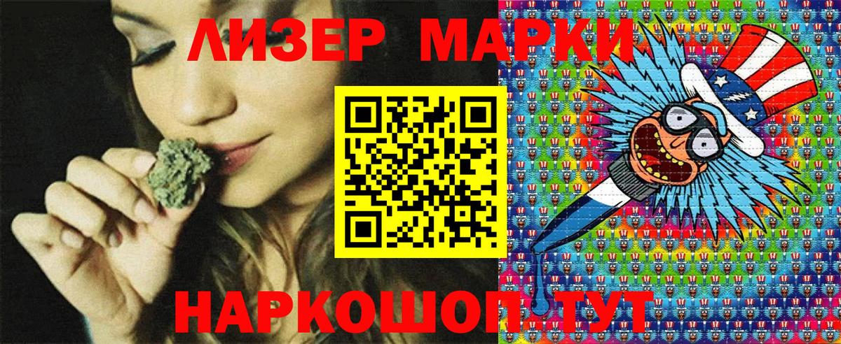 Марки 25I-NBOMe 1,8мг  Вход с VPN  Ялта  Марки 25I-NBOMe 1,8мг 