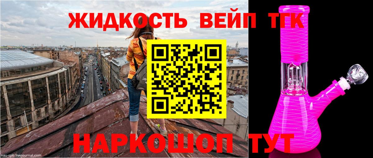 Дистиллят ТГК Wax  Вход с VPN  Дистиллят ТГК THC oil  Ялта 