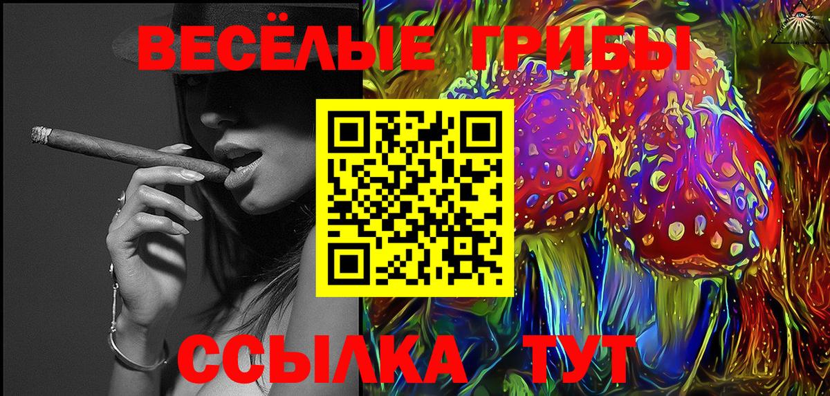 Галлюциногенные грибы прущие грибы Ялта